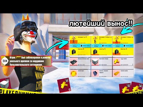 Видео: ПОПАЛСЯ ПРОТИВ ЧИТЕРА И ВЫНЕС 8.8 МИЛЛИОНОВ ЗА ОДНУ КАТКУ в ШТУРМЕ НА СЕДЬМОЙ КАРТЕ | METROROYALE 
