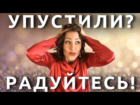 Видео: Устал, тревожишься и ничего не радует? Попробуй JOMO — радость упущенного