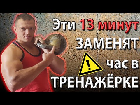 Видео: Комплекс с гирей "4ёртова дюжина"