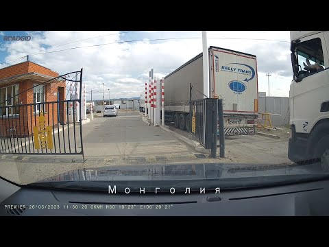 Видео: 2023  10   #3   Монголия   Алтанбулаг