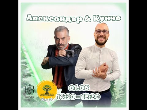 Видео: Строителство извън града