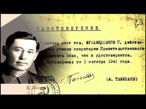 Видео: Буктрейлер “Қайым Мұхамедханов 1-том”