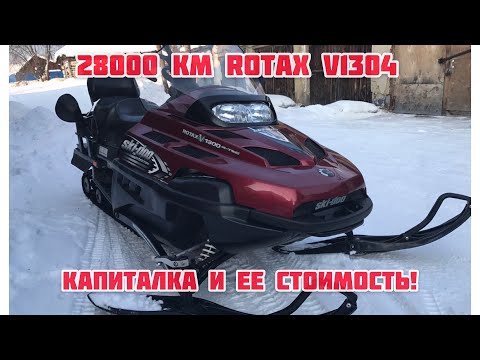 Видео: 28000км на Rotax 1304. Капиталка