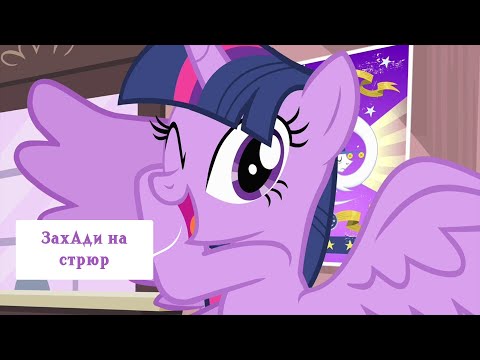 Видео: Играем в разные игры по МЛП. Общение