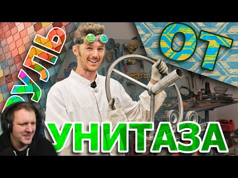 Видео: КАК СДЕЛАТЬ СТАНОК, ЧТОБЫ СДЕЛАТЬ СТАНОК | Доктор Дью Реакция