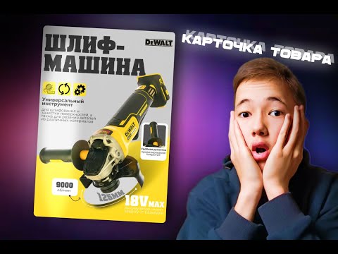 Видео: ДИЗАЙН КАРТОЧКИ ДЛЯ Wildberries/Урок в Figma