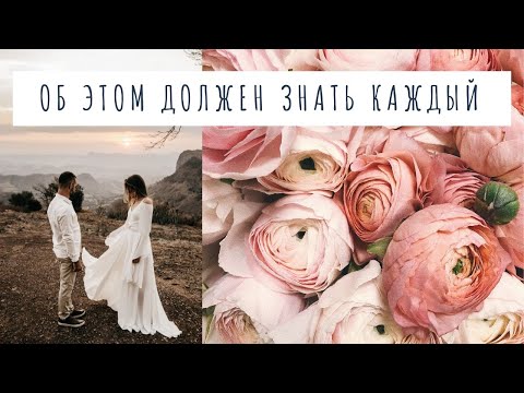 Видео: ВИДЕО, МЕНЯЮЩЕЕ ЖИЗНЬ 💯 ПРОСТО КОСМОС. КЛЮЧ К СЧАСТЬЮ И К ЗДОРОВЫМ ОТНОШЕНИЯМ✨️