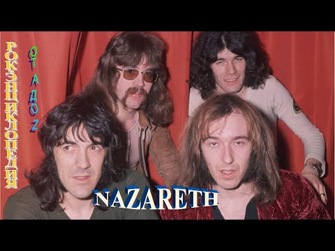 Видео: Рок-энциклопедия. Nazareth. История группы