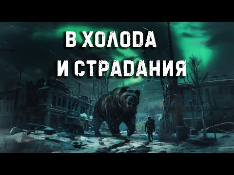 Видео: В холода и страдания | DayZ | ZeusProject