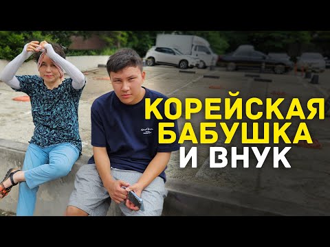 Видео: Трогательно! Как бабушка в Корее внука на рынок водила