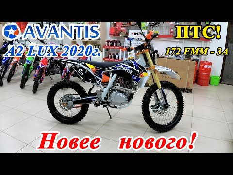 Видео: Новее нового! Avantis A2 LUX 2020 г. с ПТС. Честный обзор!