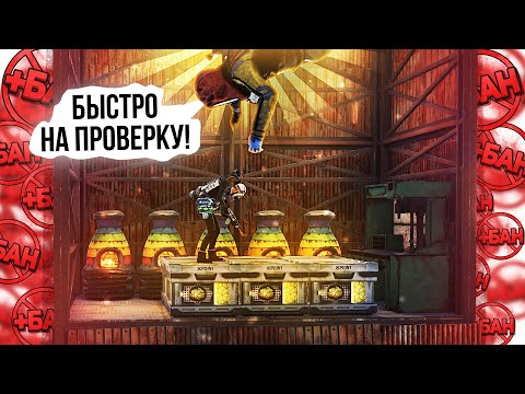 Видео: Меня Вызвали на ПРОВЕРКУ из-за РЕЙДА! (Раст Рейд | Rust Raid)