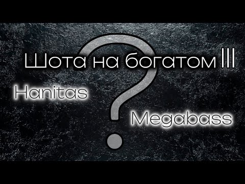 Видео: 🤩 сумашедшая новинка Megabass vs воблер - трансформер 🤩 / шота на богатом