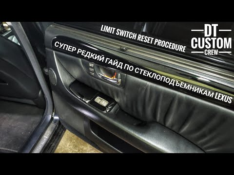 Видео: Lexus LS430 - Ремонт и регулировка стеклоподъемника. Процедура адаптации позиционера на Лексусы