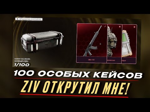 Видео: НЕ ОТКРЫВАЙ КЕЙСЫ В СТАЛКРАФТ И ВОТ ПОЧЕМУ! ОТКРЫЛ 100+ КЕЙСОВ!