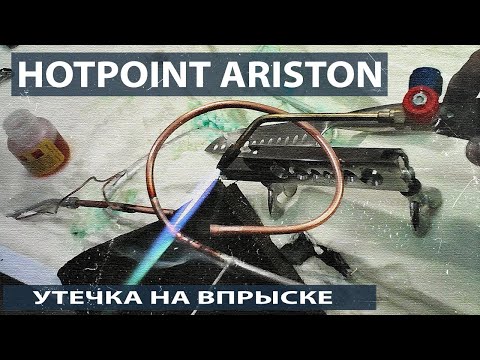 Видео: Холодильник Hotpoint Ariston встраиваемый. Утечка по локрингу.