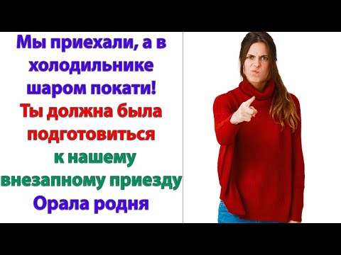 Видео: Да пошли вы к черту! не выдержала невестка. Не собираюсь я никого встречать! Достали дармоеды!