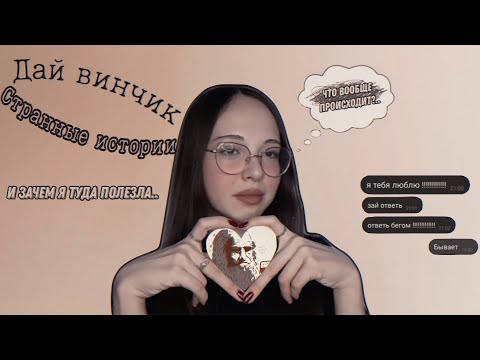 Видео: Треш истории с Леонардо дай Винчик / зачем я на это согласилась..