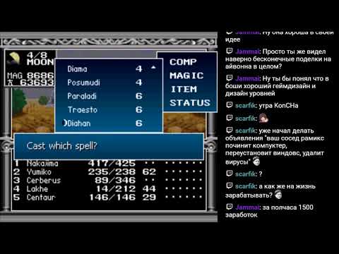 Видео: RPGMania №35. Kyuuyaku Megami Tensei (Digital Devil Monogatari: Megami Tensei II). День 3.3.