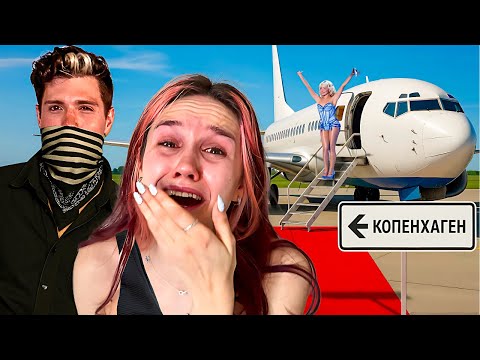 Видео: КАЧВАМЕ СЕ НА САМОЛЕТ | ОТИВАМЕ НА ТАЙНА ПОЧИВКА !