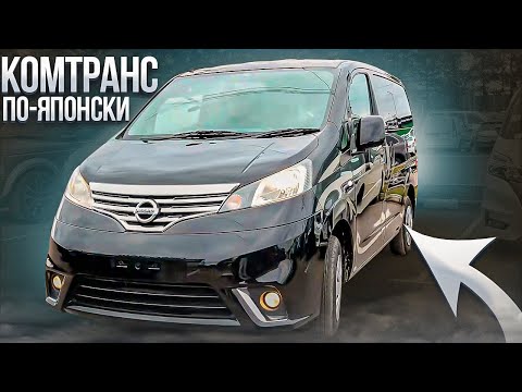 Видео: Купил NISSAN NV200 с аукциона в Японии в Москве