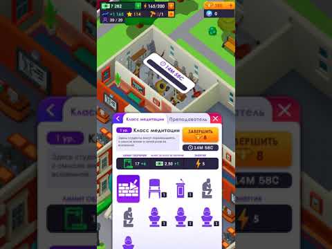 Видео: University Empire Idle Tycoon. 2 серия.