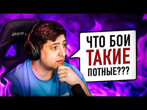 Видео: "ЧТО БОИ ТАКИЕ ПОТНЫЕ?" / БОИ ПРОТИВ КОРМОВЧАН В РАНДОМЕ И ДР БУЛКИНА  / ПЕРВЫЙ ДЕНЬ НА ГК (Ч1)