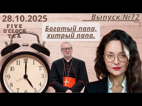Видео: Зачем к лукашенко приезжал спецпосланник Папы Римского Клаудио Гуджеротти?