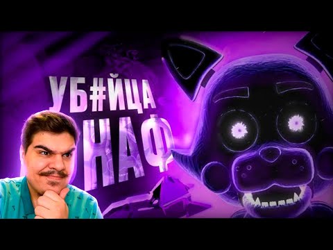 Видео: ▷ ВСЕ О FIVE NIGHTS AT CANDY'S |ПОЛНЫЙ ОБЗОР ФРАНШИЗЫ (2015-2019)(СБОРНИК) | РЕАКЦИЯ