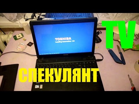 Видео: Toshiba C660 (апгрейд на CORE I3)