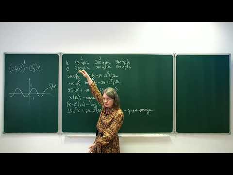 Видео: Оптимизация: Задача о фермере