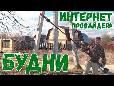 Видео: Будни интернет-провайдера.