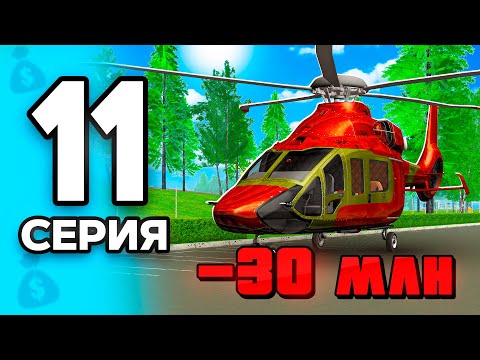 Видео: -30КК! Купила Премиум VIP!🤩💎 ПУТЬ БОМЖА на РОДИНА РП МОБАЙЛ #11 - на RODINA RP