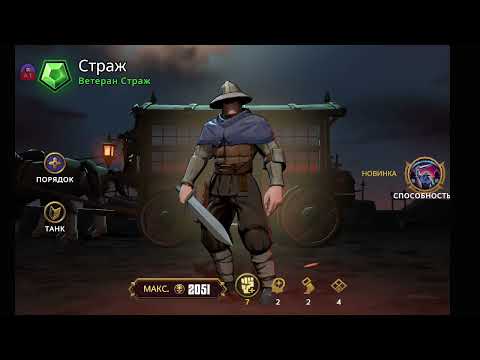 Видео: Grimguard tactics прохождение игры