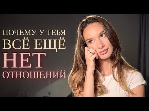 Видео: Как найти НАСТОЯЩУЮ любовь, если ничего не получается?