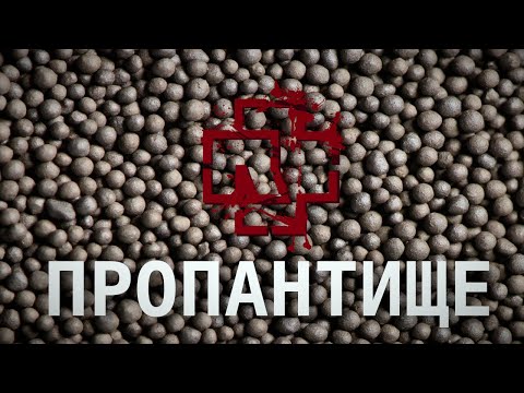 Видео: Пропант в аквариуме: ядовитое фу гмо!?