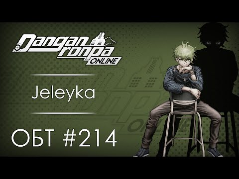 Видео: Управляющий, у нас проблема! | ОБТ #214 [25.06.21]