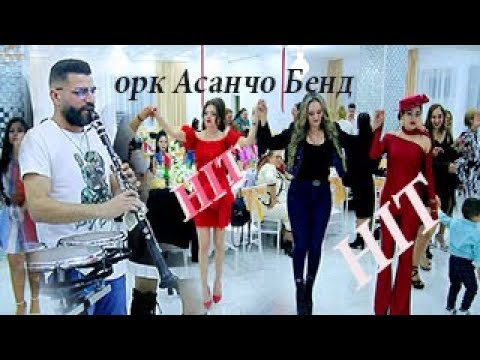 Видео: Орк Асанчо Бенд ливе Ветово 2025 8ми март