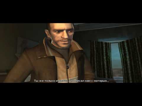 Видео: Gta 4: Миссия 1 - The Cousins Bellic