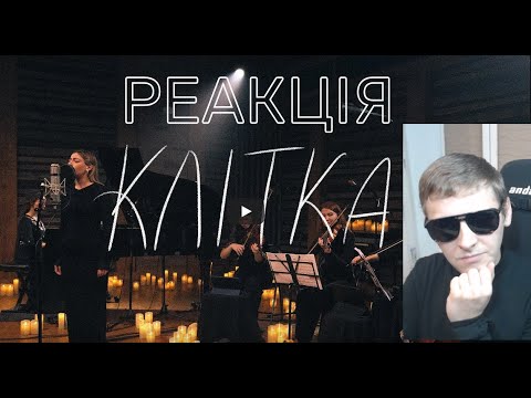 Видео: Angelina Bukovska & Mariia Yaremak - Клітка (live instrumental version)