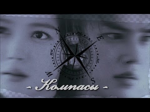 Видео: Do Hee & Gu Won { компасы }  My Demon for @limeyrin