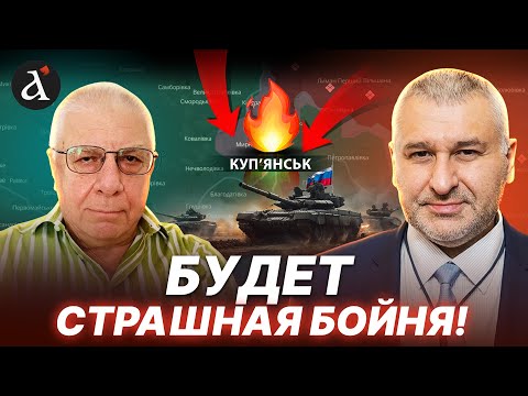 Видео: ‼️“МАСШТАБ ПРЕВЗОШЕЛ ОЖИДАНИЯ!” Внезапный прогноз Юрия Федорова о фронте