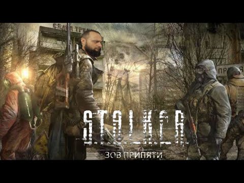 Видео: СТАЛКЕР-ВАМПИР 🎮 S.T.A.L.K.E.R. ЗОВ ПРИПЯТИ#2