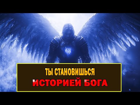 Видео: Избранные: Бог Сегодня Говорит О Тебе На Небесах  Ты Заставил Его Гордиться Тобой!
