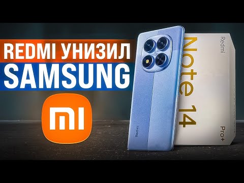 Видео: REDMI NOTE 14 УЖЕ ЗДЕСЬ. Xiaomi сделали невозможное…