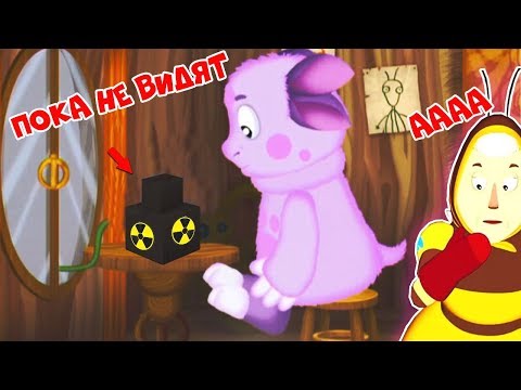 Видео: ЧТО СКРЫВАЕТ ЛУНТИК В ЭТОМ ЛЮКЕ ОТ БАБЫ КАПЫ В ИВЕ В РЕАЛЬНОЙ ЖИЗНИ В МАЙНКРАФТ | НУБИК В MINECRAFT