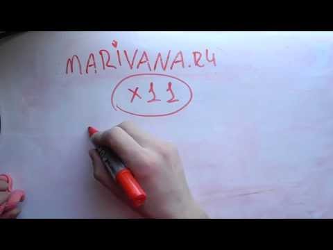 Видео: Маривана: мгновенное умножение в уме на 11