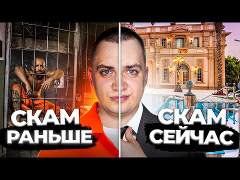 Видео: Как СКАМ стал Легальным? Заработок в 2023!
