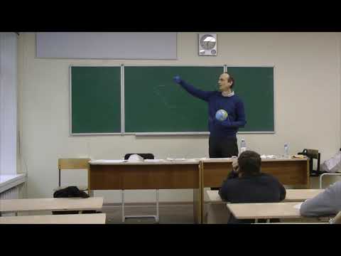 Видео: О геометрической форме Вселенной  и доказательстве гипотезы Пуанкаре (семинар №3, 15.10.2018)