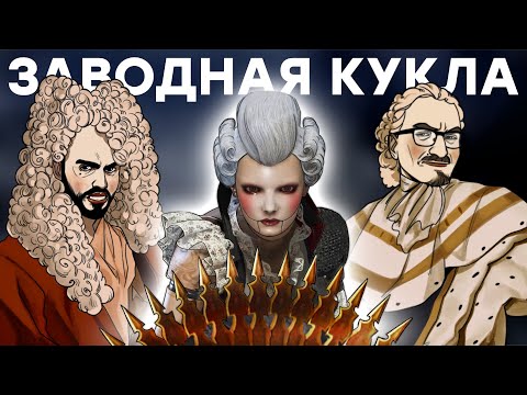 Видео: Великая французская революция в Dark Souls. Обзор Steelrising